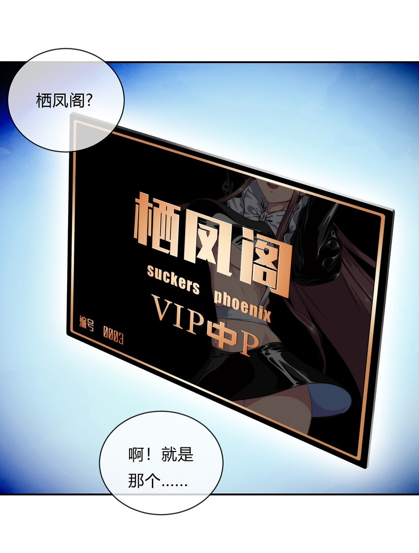 《夜市之王》057 阁爷的煺休愿望 第34页