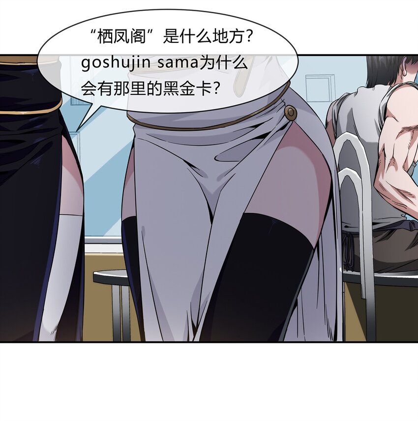 《夜市之王》057 阁爷的煺休愿望 第37页