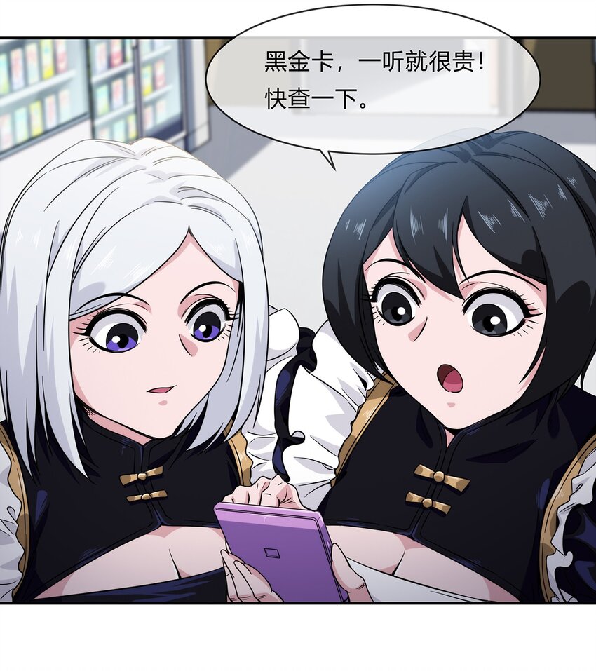 《夜市之王》057 阁爷的煺休愿望 第38页