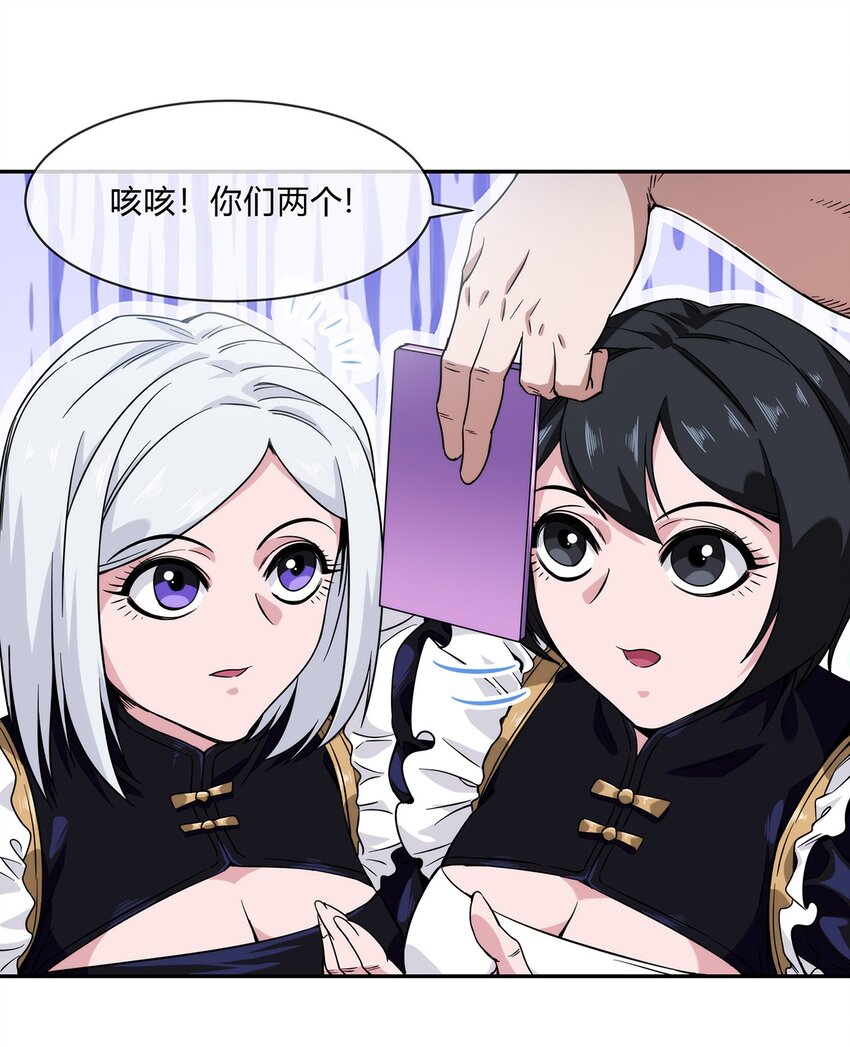 《夜市之王》057 阁爷的煺休愿望 第39页