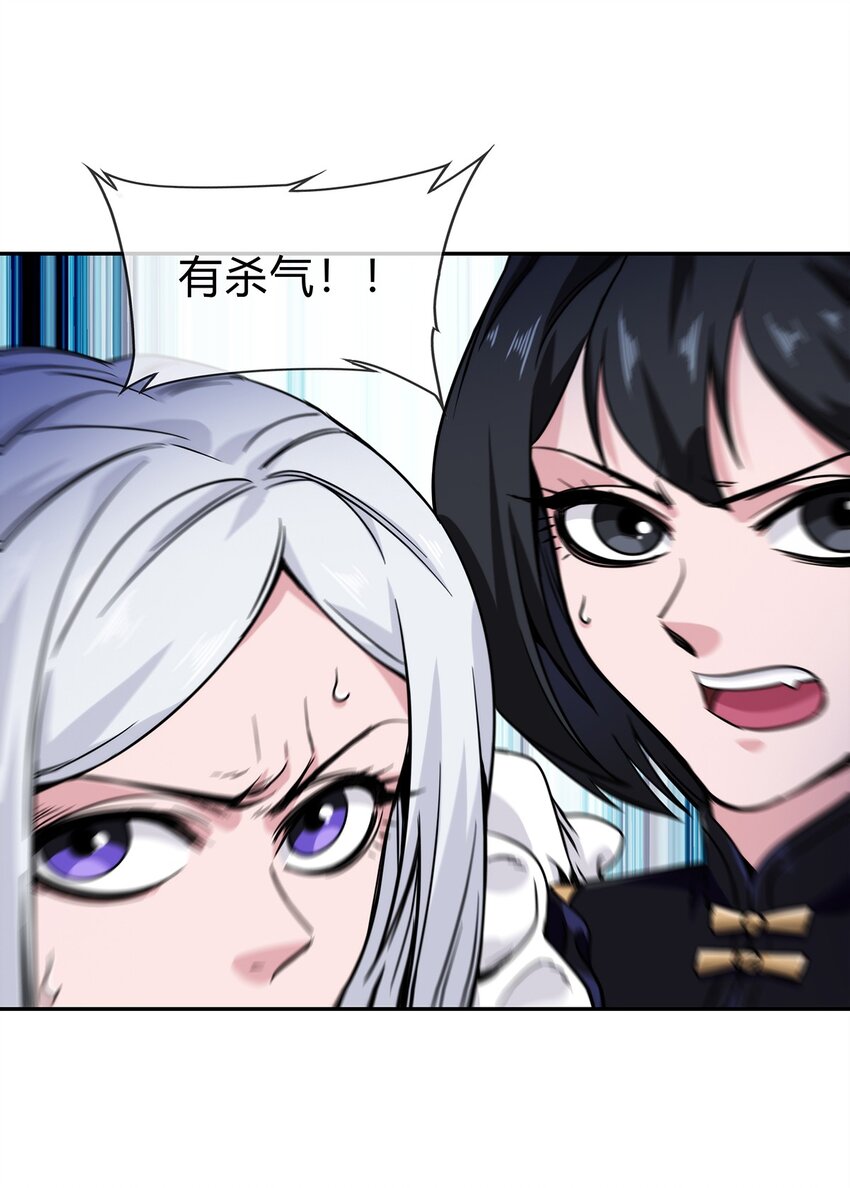 《夜市之王》057 阁爷的煺休愿望 第3页