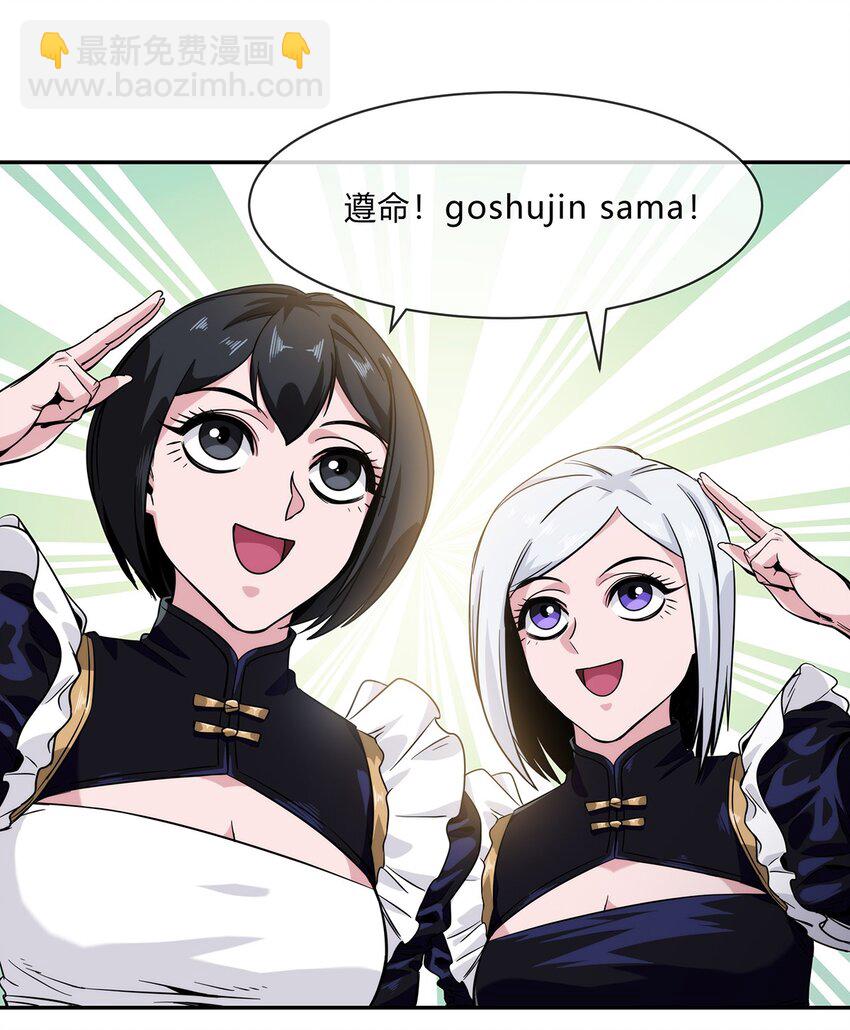 《夜市之王》057 阁爷的煺休愿望 第41页