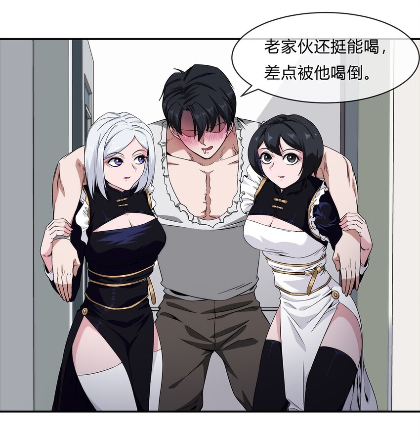 《夜市之王》057 阁爷的煺休愿望 第43页