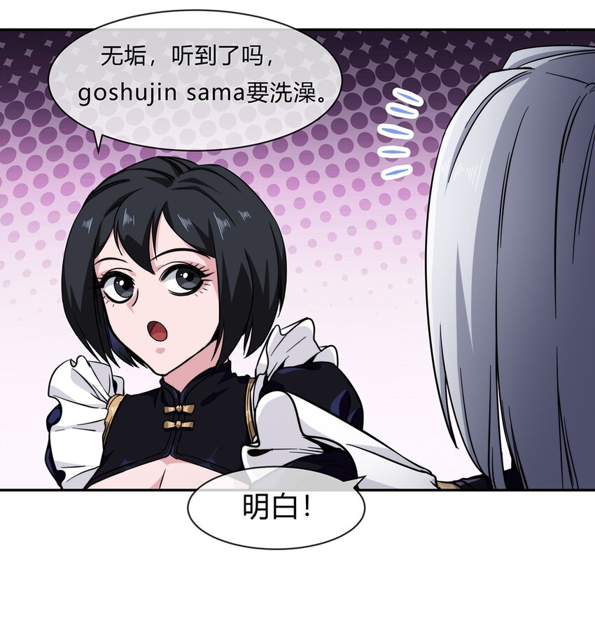 《夜市之王》057 阁爷的煺休愿望 第45页