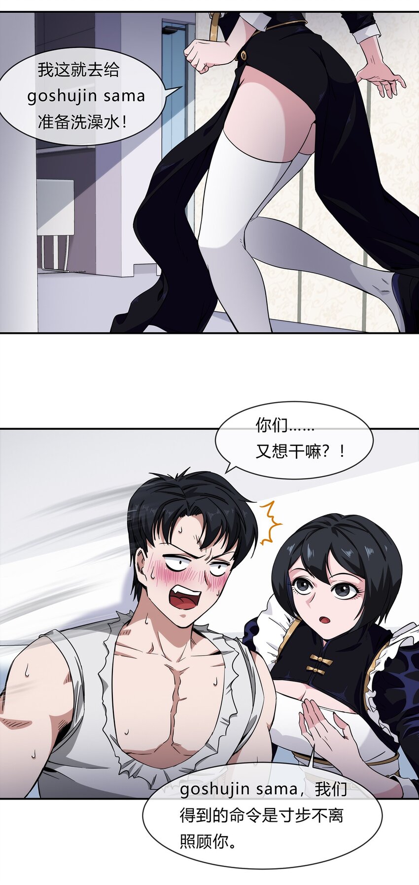 《夜市之王》057 阁爷的煺休愿望 第46页
