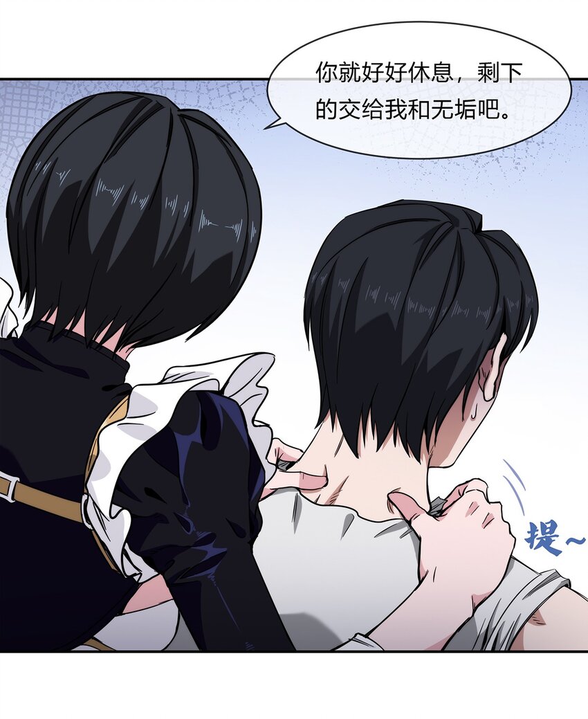 《夜市之王》057 阁爷的煺休愿望 第47页