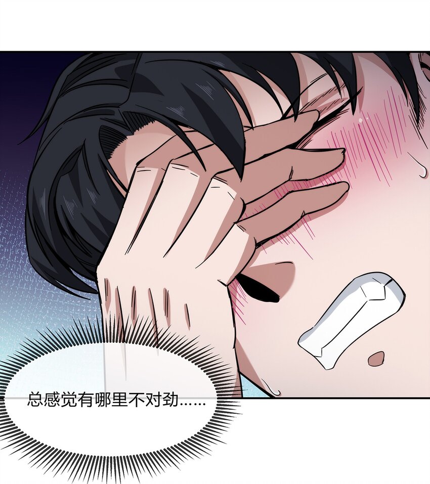 《夜市之王》057 阁爷的煺休愿望 第48页