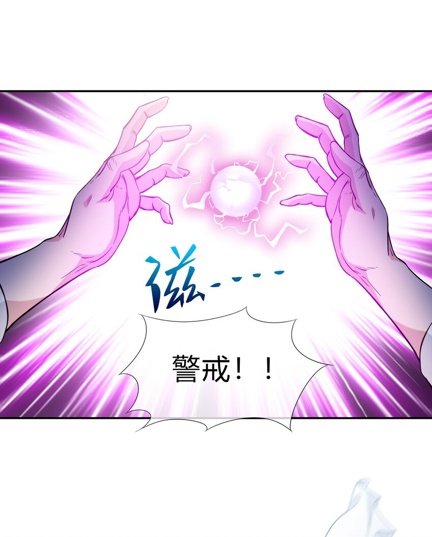 《夜市之王》057 阁爷的煺休愿望 第4页
