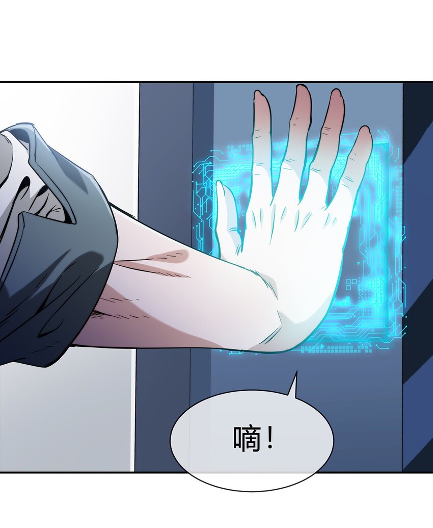 《夜市之王》058 女人只会影响我拔剑的速度 第16页
