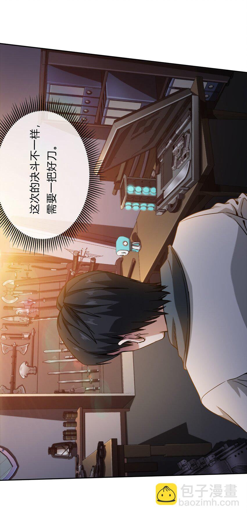 《夜市之王》058 女人只会影响我拔剑的速度 第20页