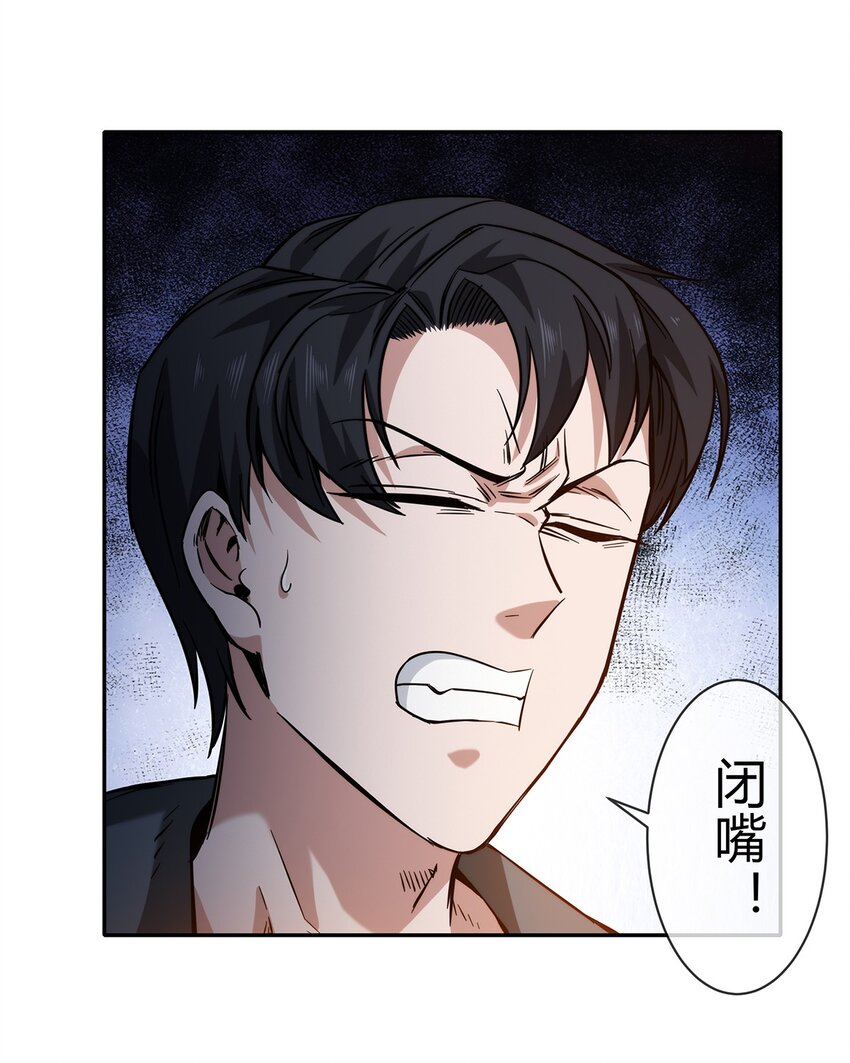 《夜市之王》058 女人只会影响我拔剑的速度 第23页