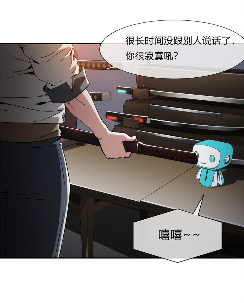 《夜市之王》058 女人只会影响我拔剑的速度 第24页