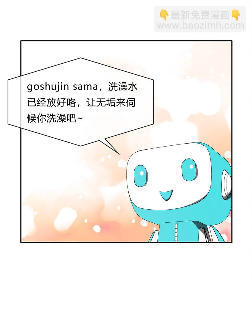 《夜市之王》058 女人只会影响我拔剑的速度 第25页