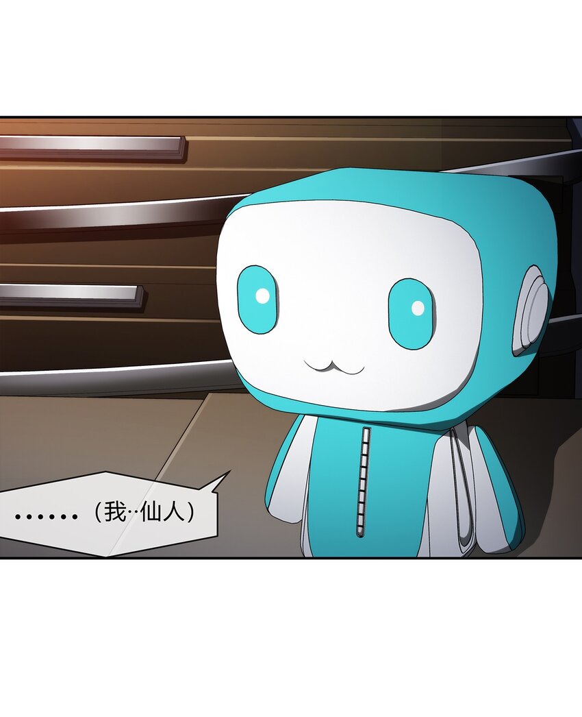 《夜市之王》058 女人只会影响我拔剑的速度 第27页