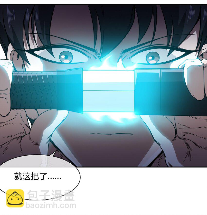 《夜市之王》058 女人只会影响我拔剑的速度 第28页