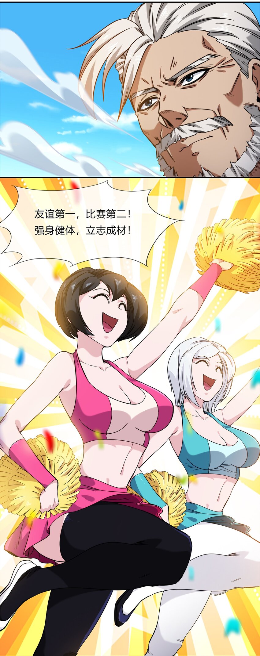 《夜市之王》058 女人只会影响我拔剑的速度 第33页