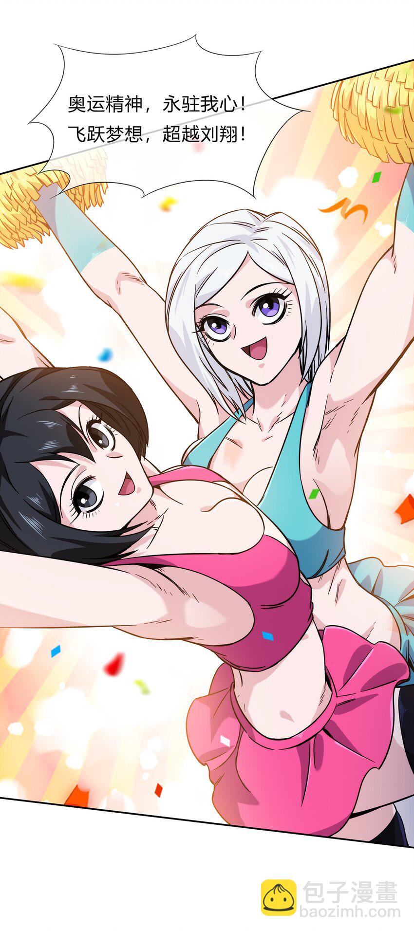 《夜市之王》058 女人只会影响我拔剑的速度 第34页