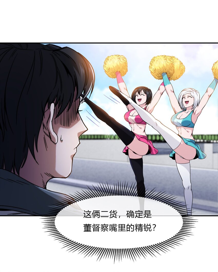 《夜市之王》058 女人只会影响我拔剑的速度 第35页