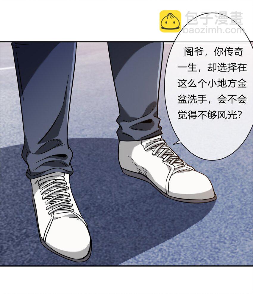《夜市之王》058 女人只会影响我拔剑的速度 第36页