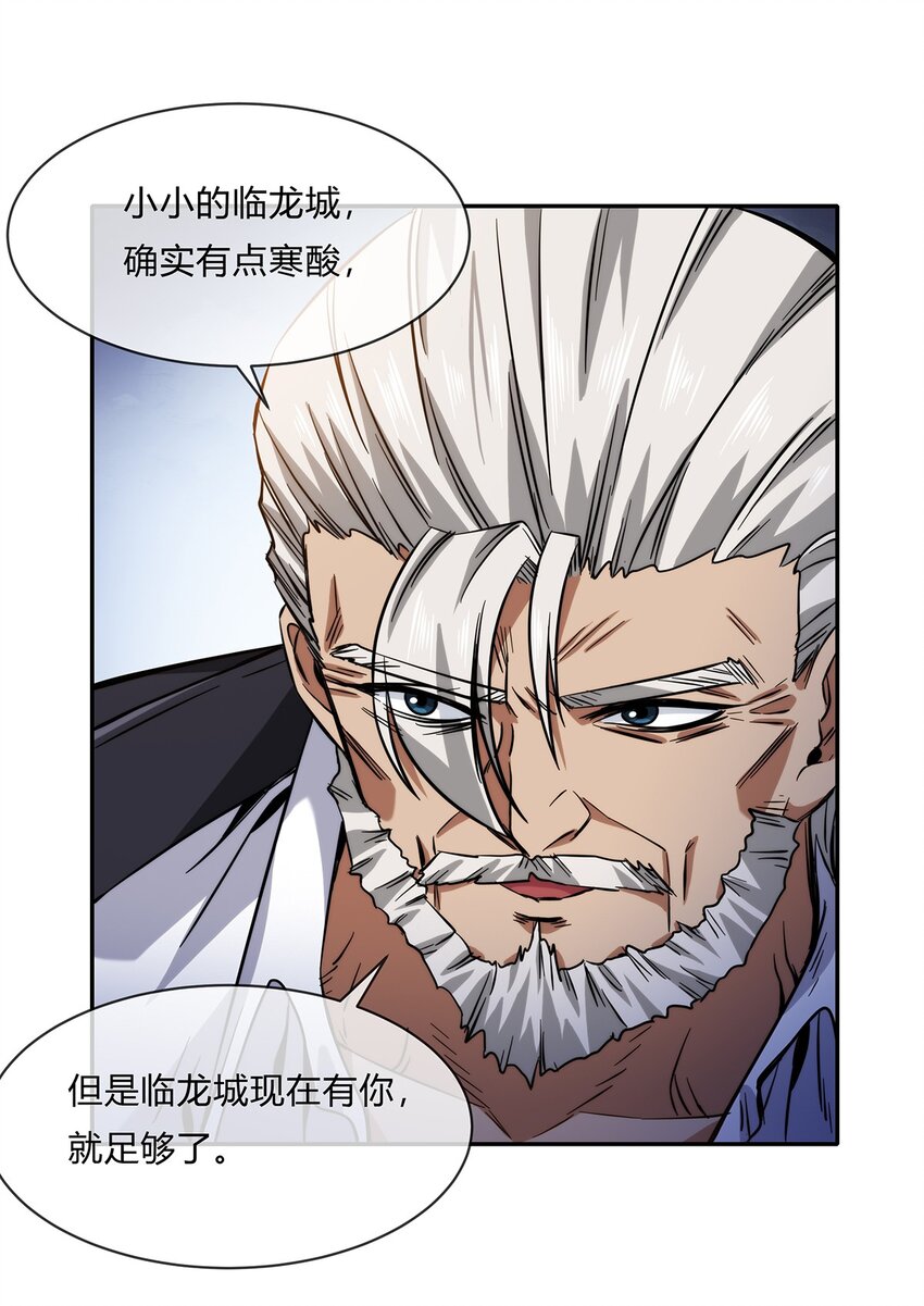 《夜市之王》058 女人只会影响我拔剑的速度 第37页