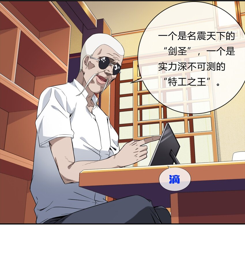 《夜市之王》058 女人只会影响我拔剑的速度 第40页