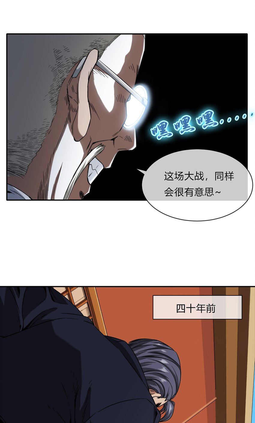 《夜市之王》058 女人只会影响我拔剑的速度 第41页