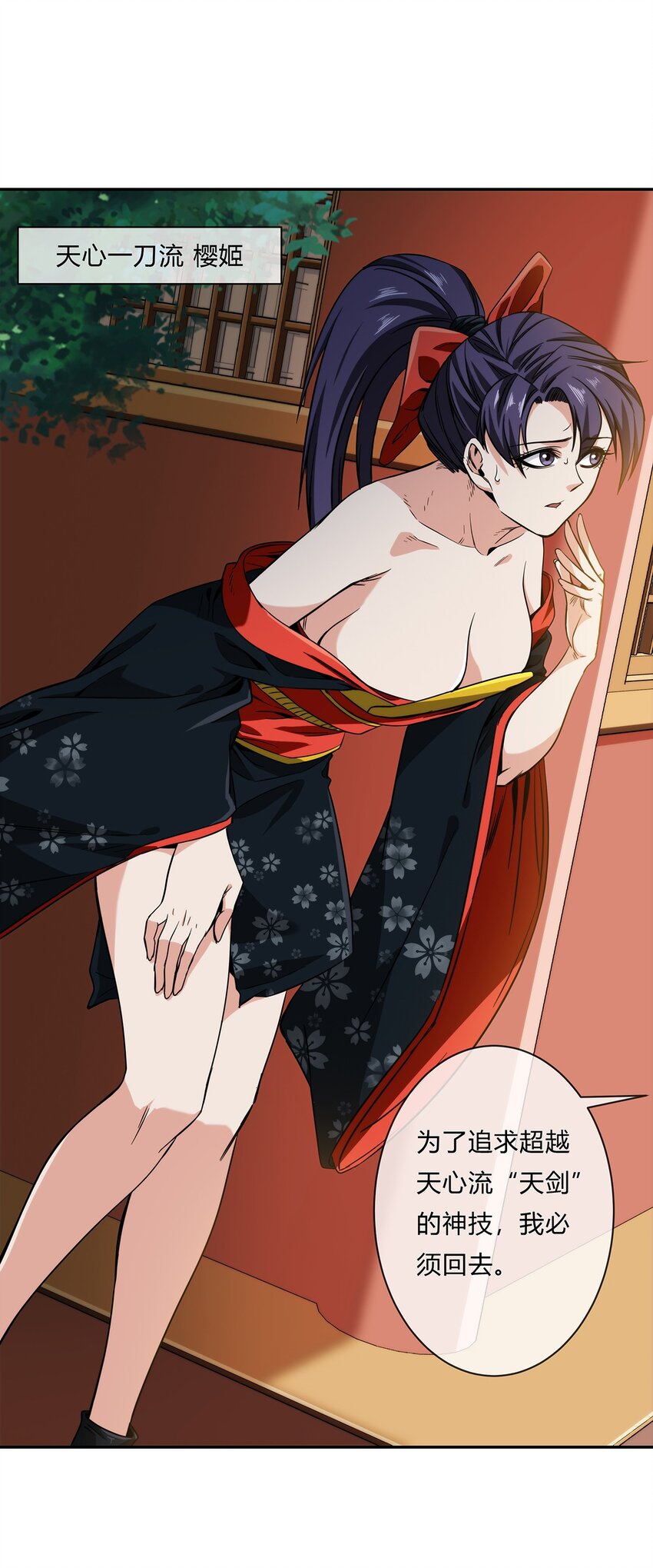 《夜市之王》058 女人只会影响我拔剑的速度 第45页