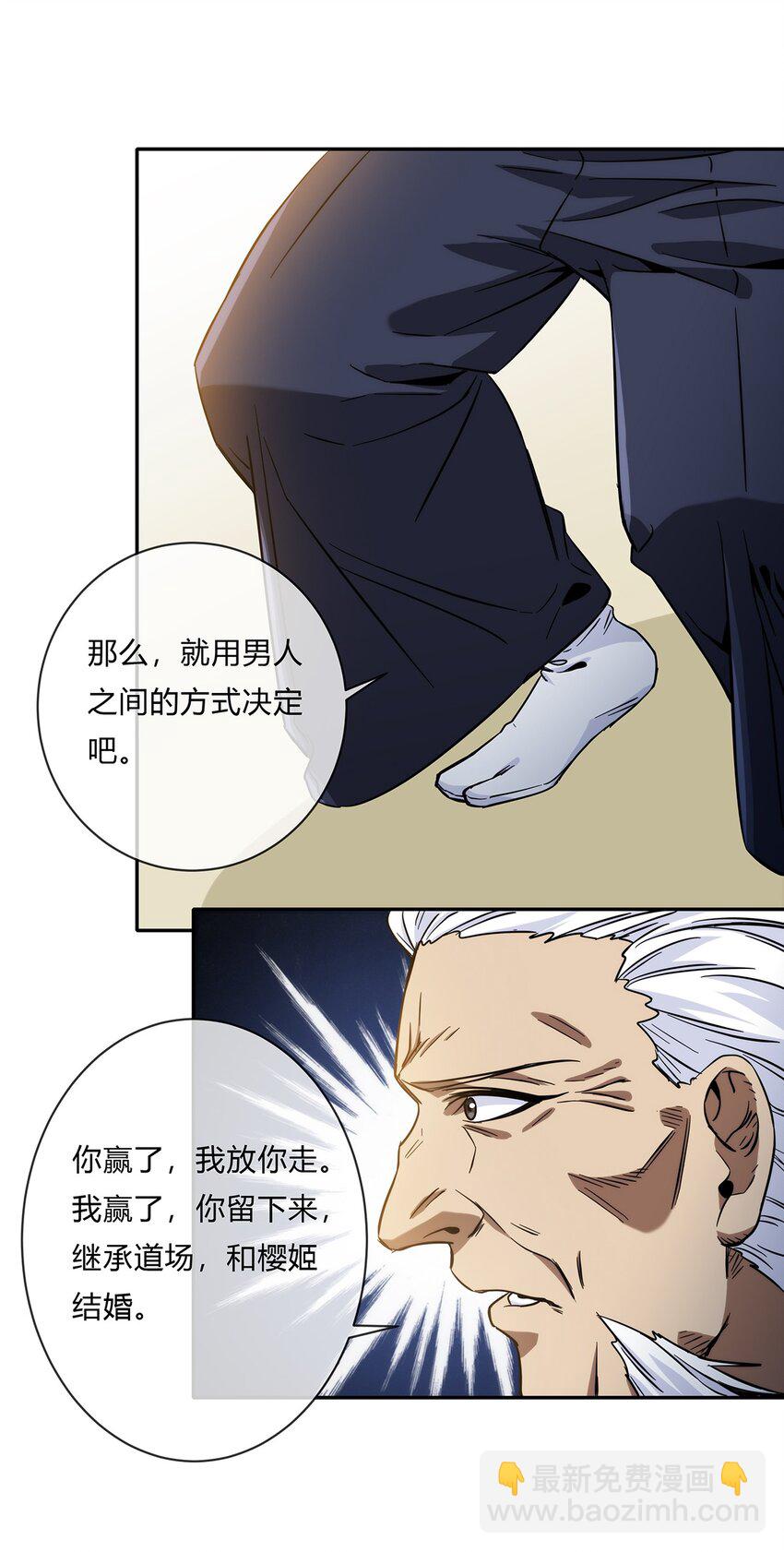 《夜市之王》058 女人只会影响我拔剑的速度 第46页