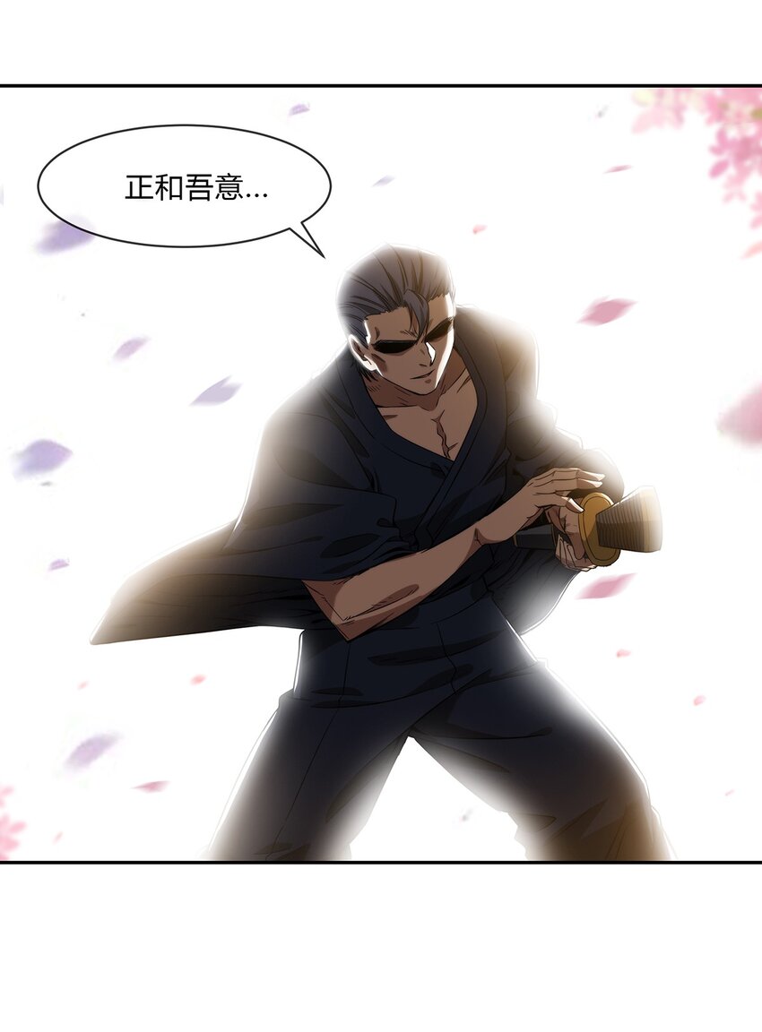 《夜市之王》058 女人只会影响我拔剑的速度 第47页