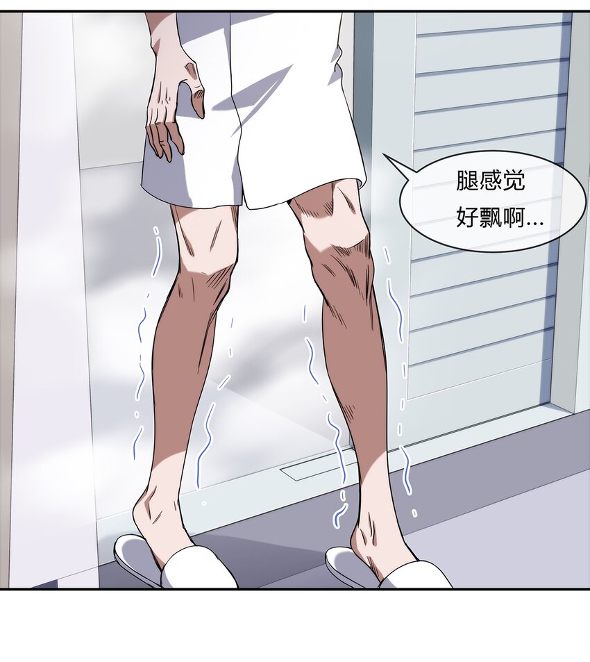 《夜市之王》058 女人只会影响我拔剑的速度 第4页