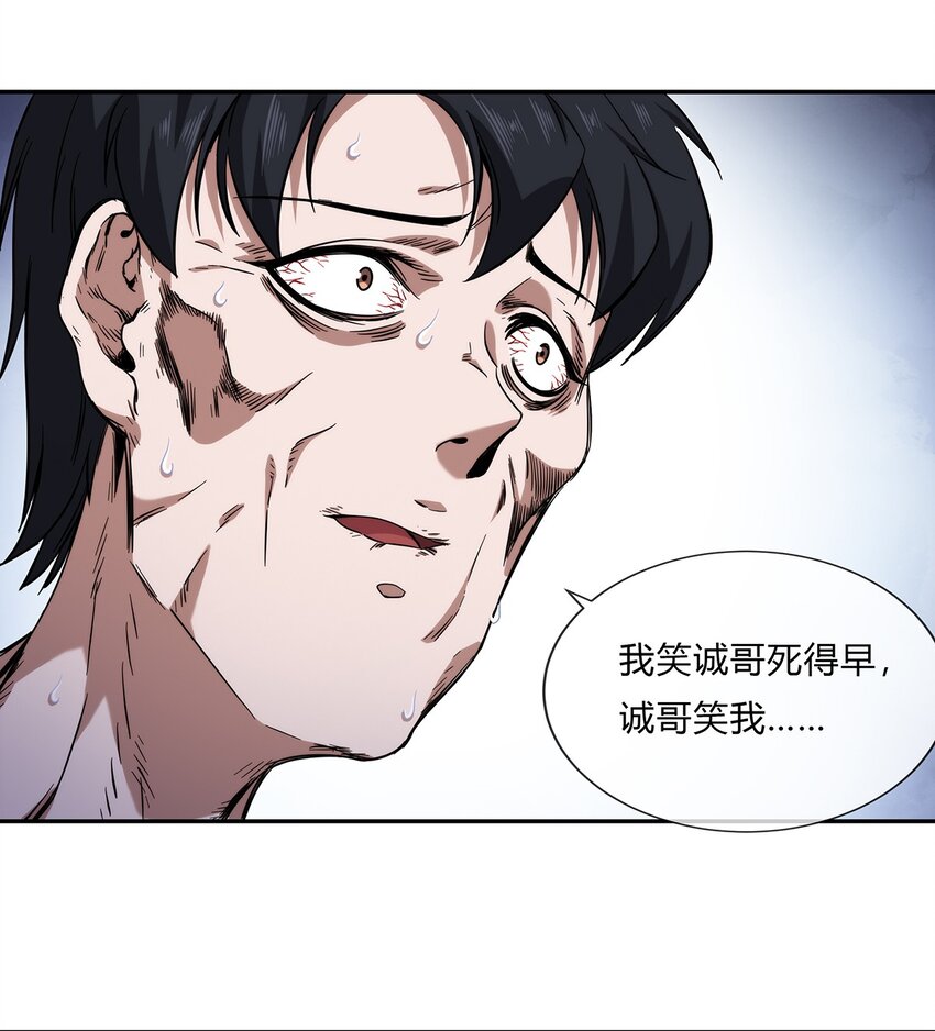 《夜市之王》058 女人只会影响我拔剑的速度 第5页