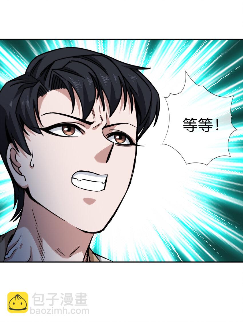 《夜市之王》062 永囚水牢 第10页