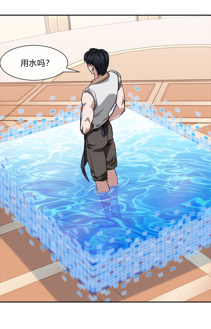 《夜市之王》062 永囚水牢 第12页
