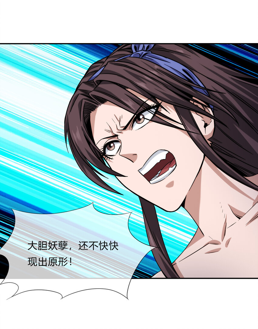 《夜市之王》062 永囚水牢 第20页