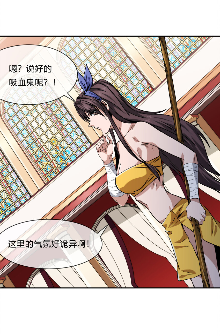 《夜市之王》062 永囚水牢 第22页