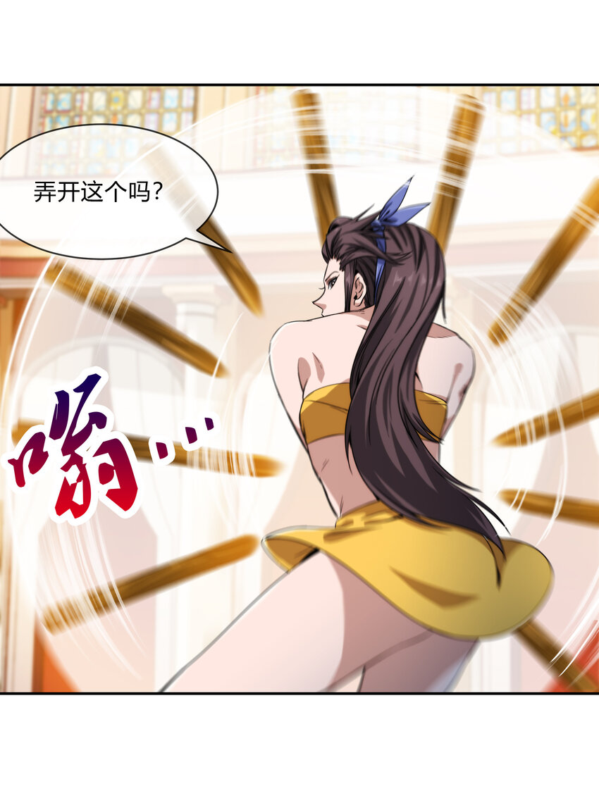 《夜市之王》062 永囚水牢 第24页