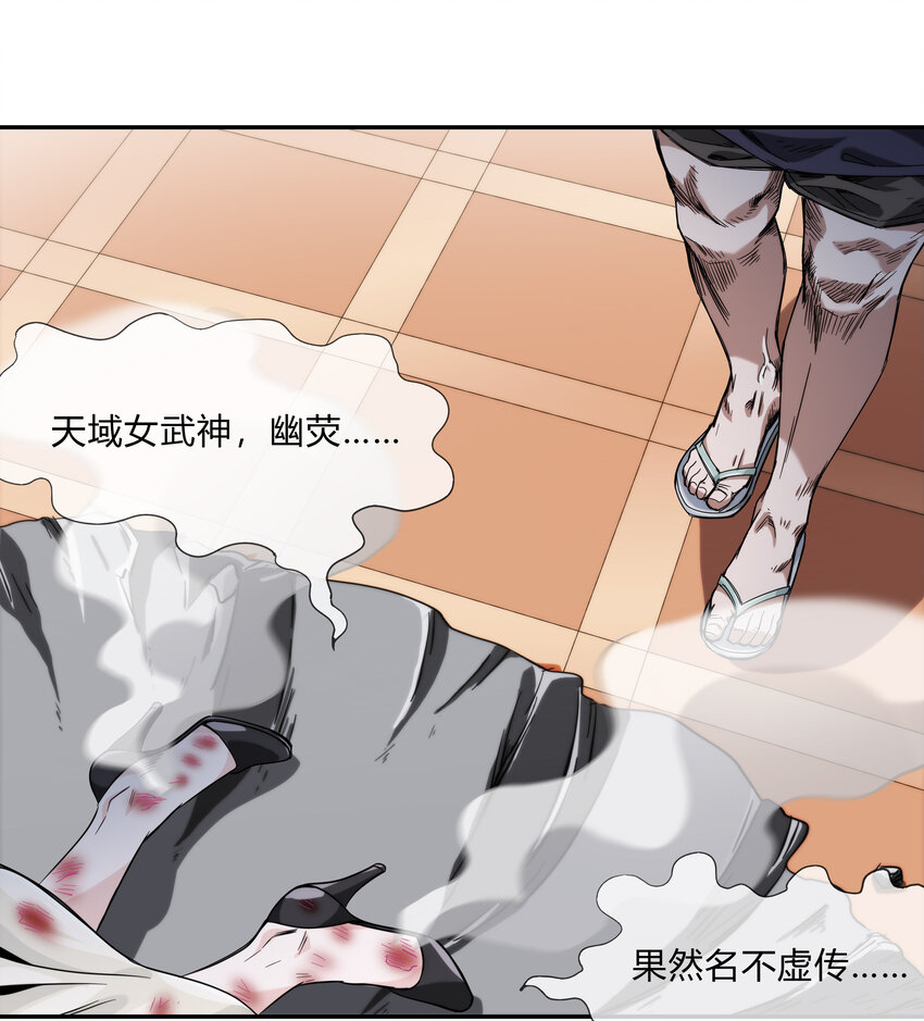 《夜市之王》062 永囚水牢 第2页