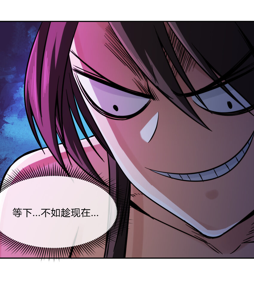 《夜市之王》062 永囚水牢 第31页