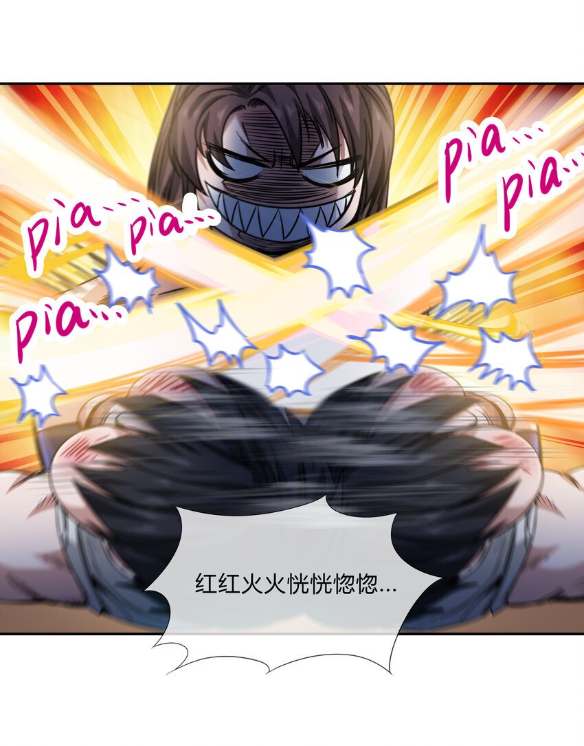 《夜市之王》062 永囚水牢 第34页