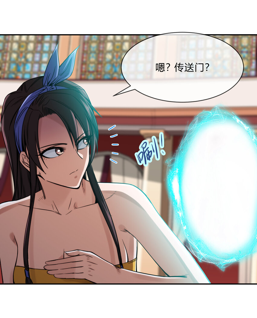 《夜市之王》062 永囚水牢 第35页