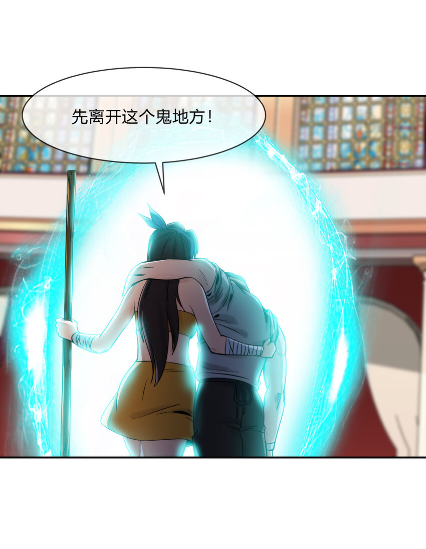 《夜市之王》062 永囚水牢 第37页