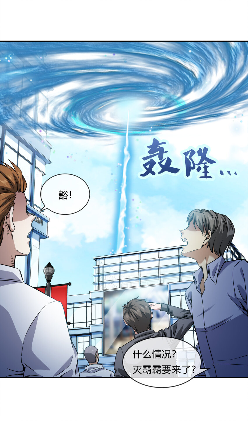 《夜市之王》062 永囚水牢 第39页