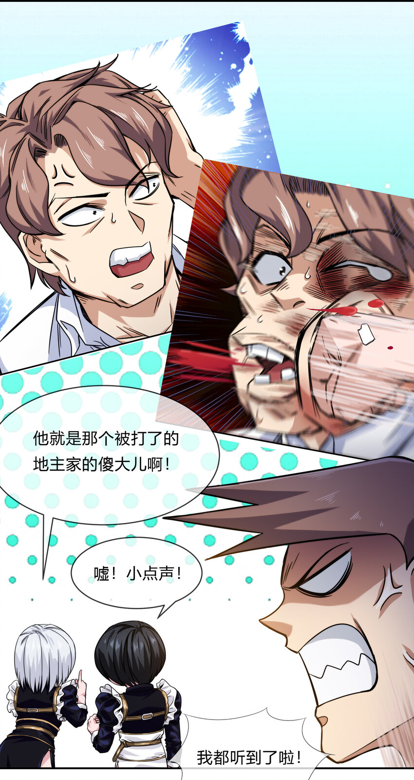 《夜市之王》062 永囚水牢 第45页