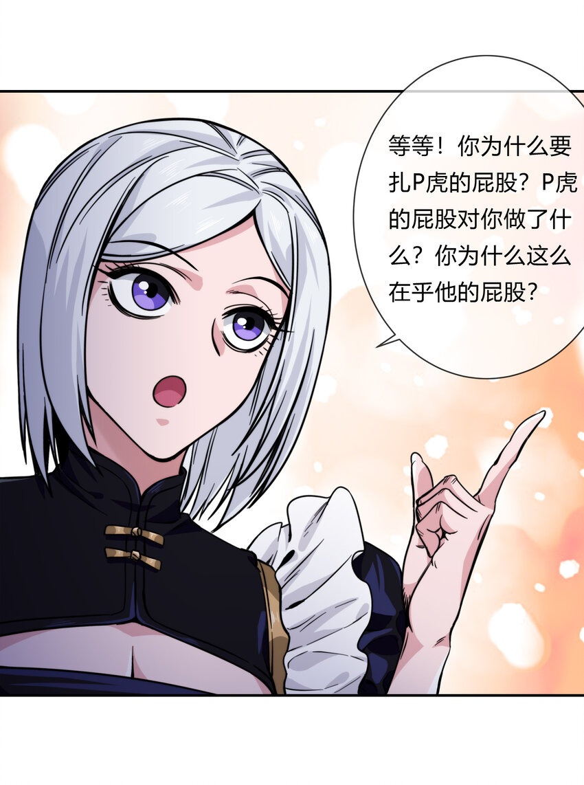 《夜市之王》062 永囚水牢 第47页