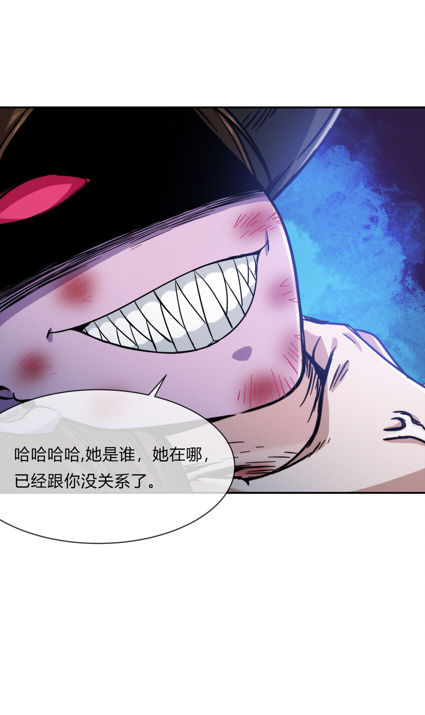 《夜市之王》062 永囚水牢 第6页