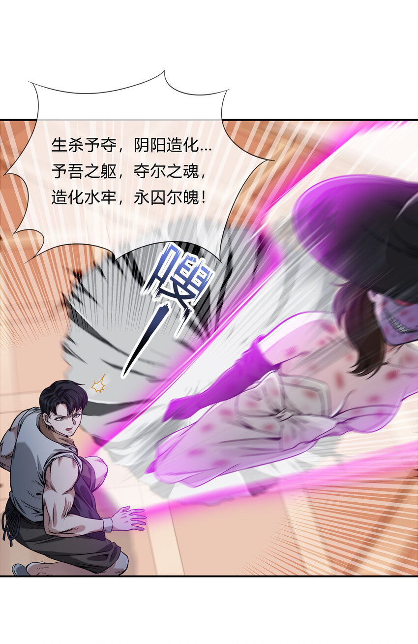 《夜市之王》062 永囚水牢 第9页