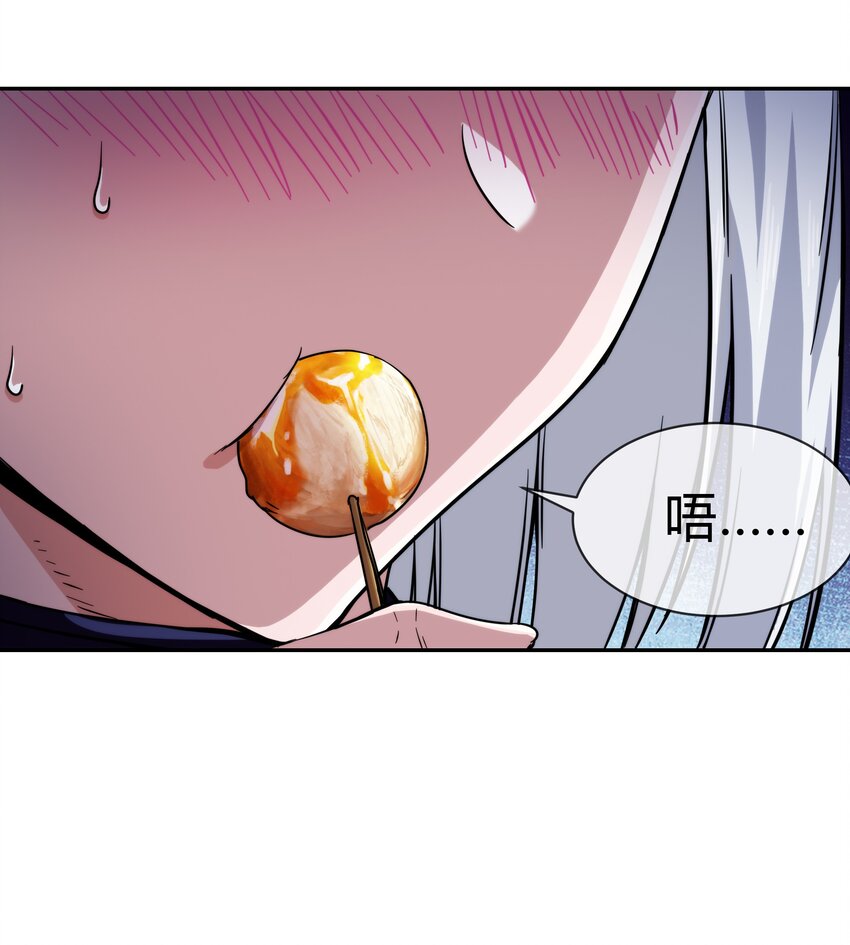 《夜市之王》063 樱姬 第11页