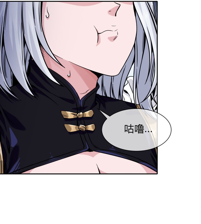 《夜市之王》063 樱姬 第12页