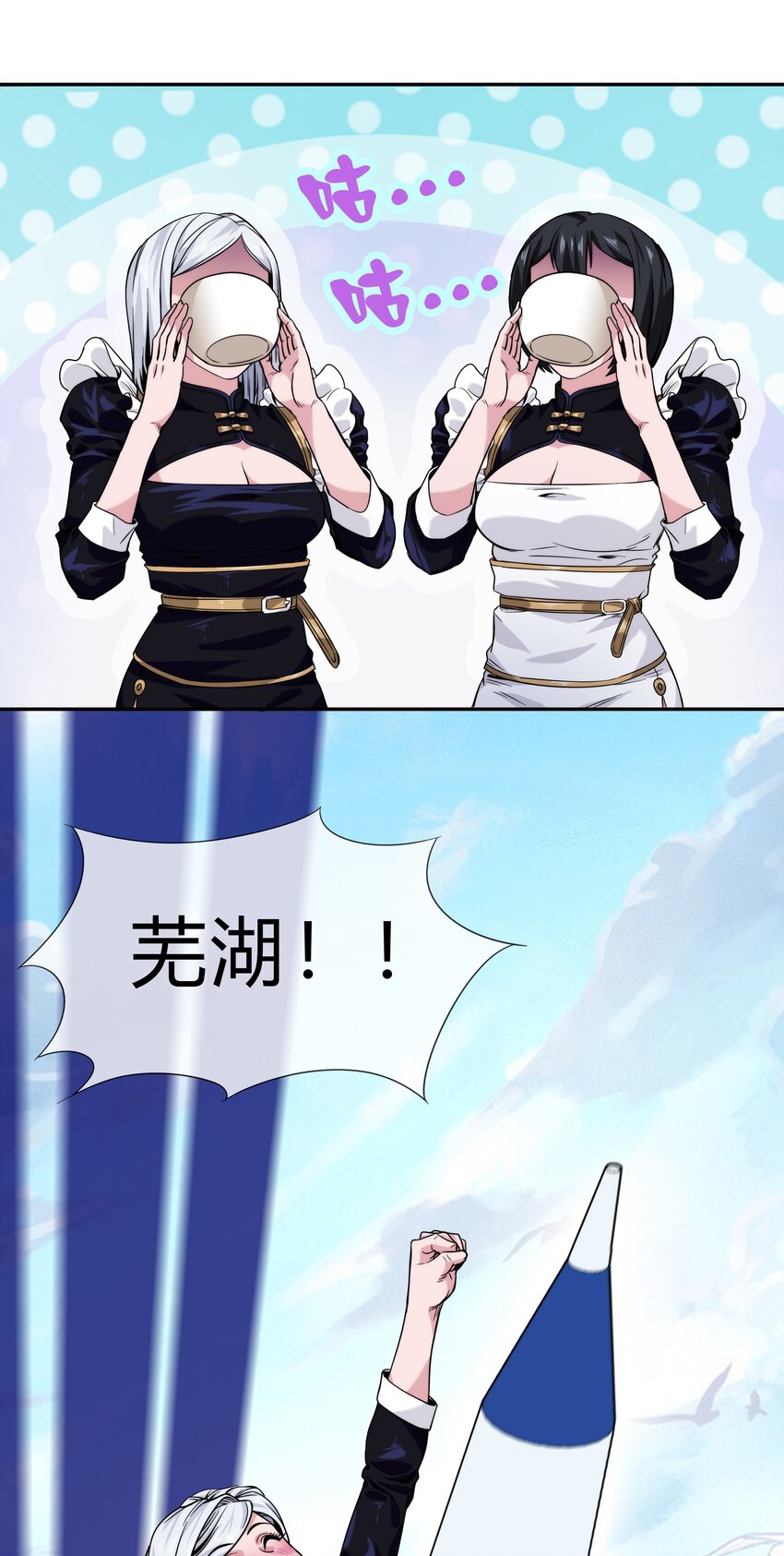 《夜市之王》063 樱姬 第15页