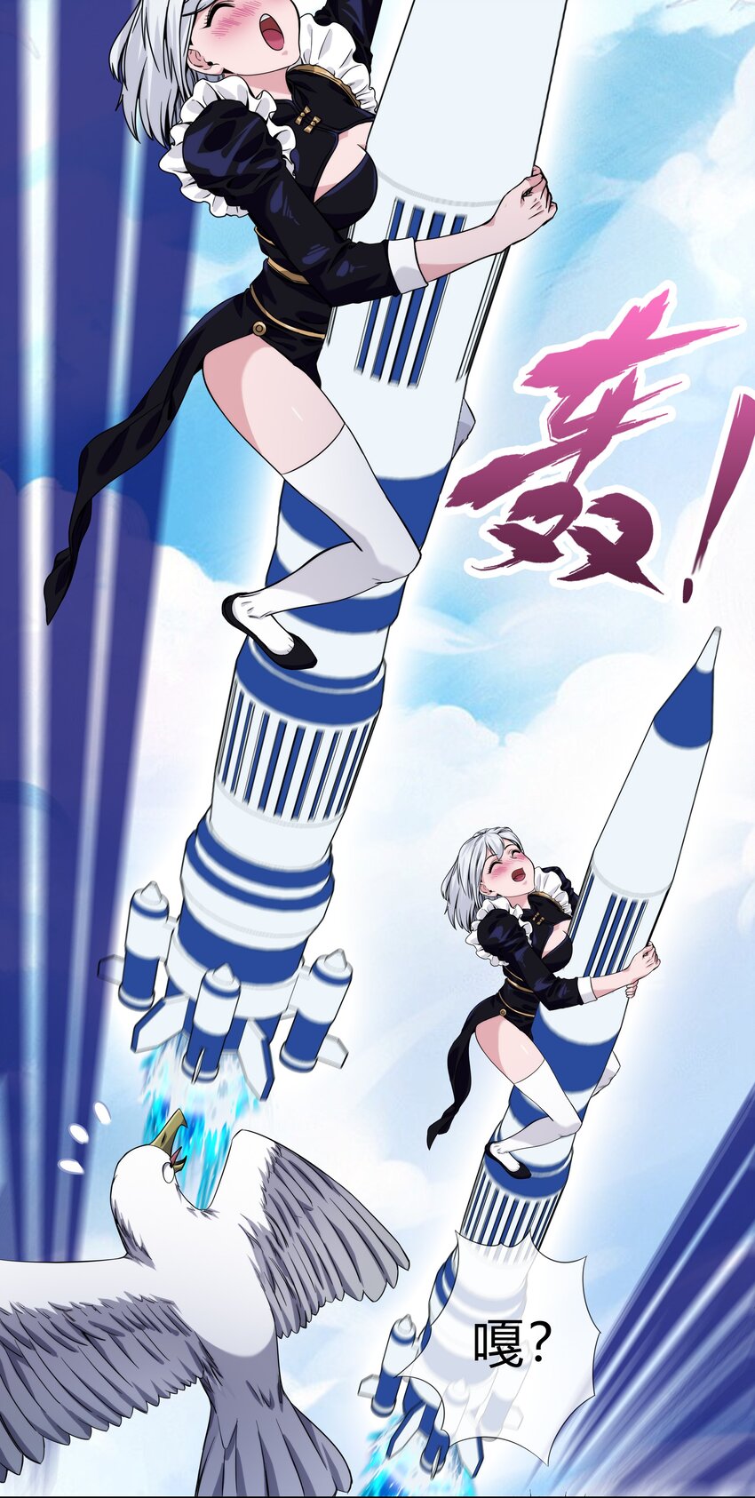 《夜市之王》063 樱姬 第16页